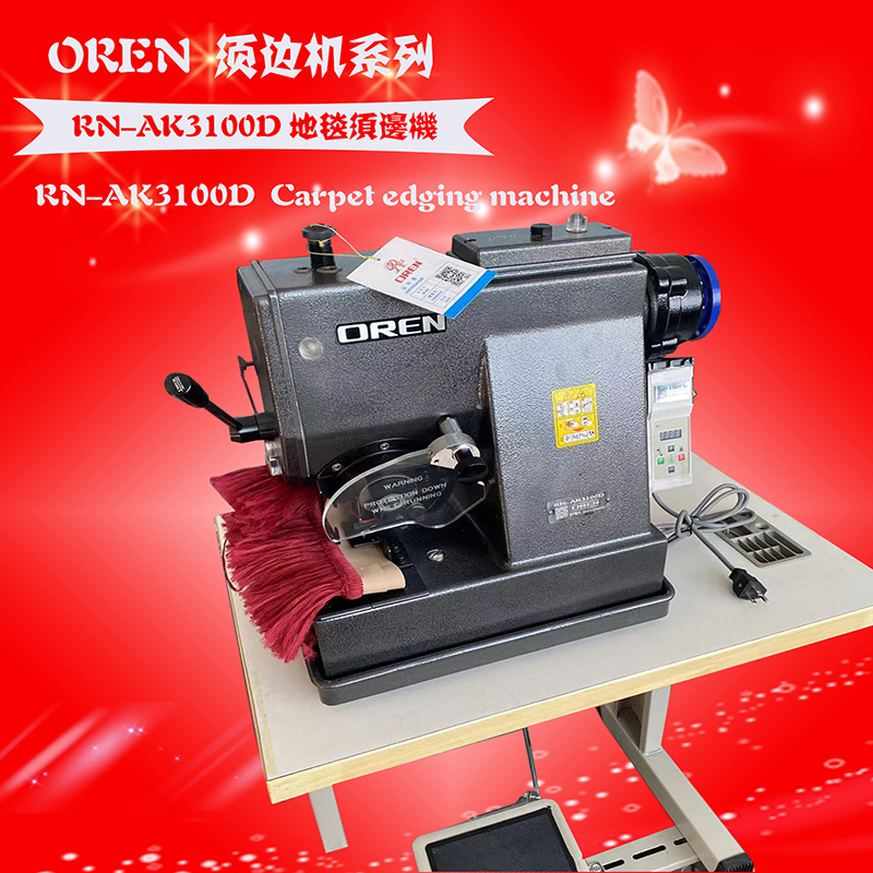 RN-AK3100D 须边机 7.jpg